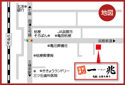 長栄寿し 一兆 地図