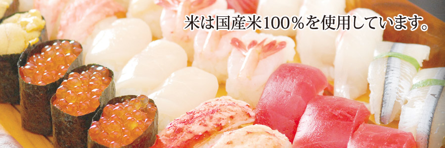 宅配寿し　長栄寿し・一兆